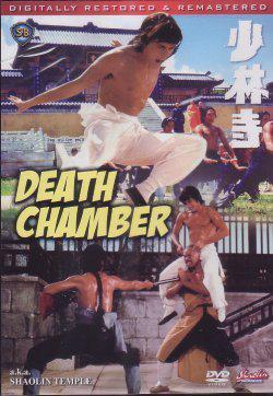 Death Chamber aka Shaolin Temple