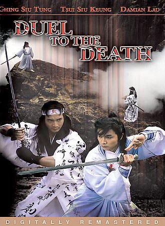 Duel to the Death